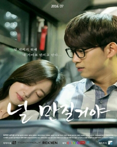 Watch Touching You online