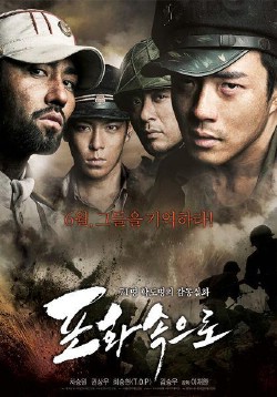 Watch 71: Into the Fire online