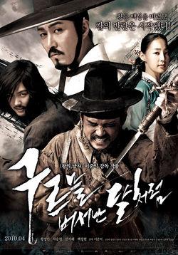 Watch Blades of Blood (Movie) online