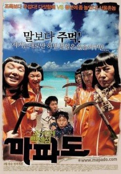 Watch Mapado 1 online