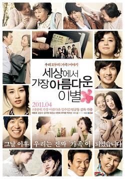 Watch The Last Blossom (Movie) online