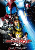 Watch Kamen Rider Kabuto: God Speed Love (Movie) online