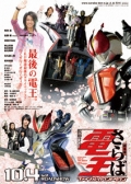 Watch Saraba Kamen Rider Den-O The Movie: Final Countdown online
