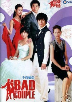 Watch Bad Couple online