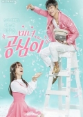 Watch Beautiful Gong Shim online