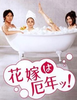 Watch Hanayome wa Yakudoshi online