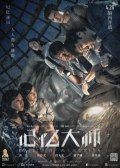 Watch Battle of Memories (Movie) online