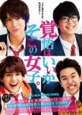 Watch  Kakugo wa Iika Soko no Joshi online