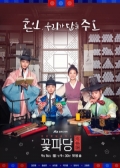 Watch Flower Crew: Joseon Marriage Agency online