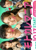 Watch Motokare Mania online